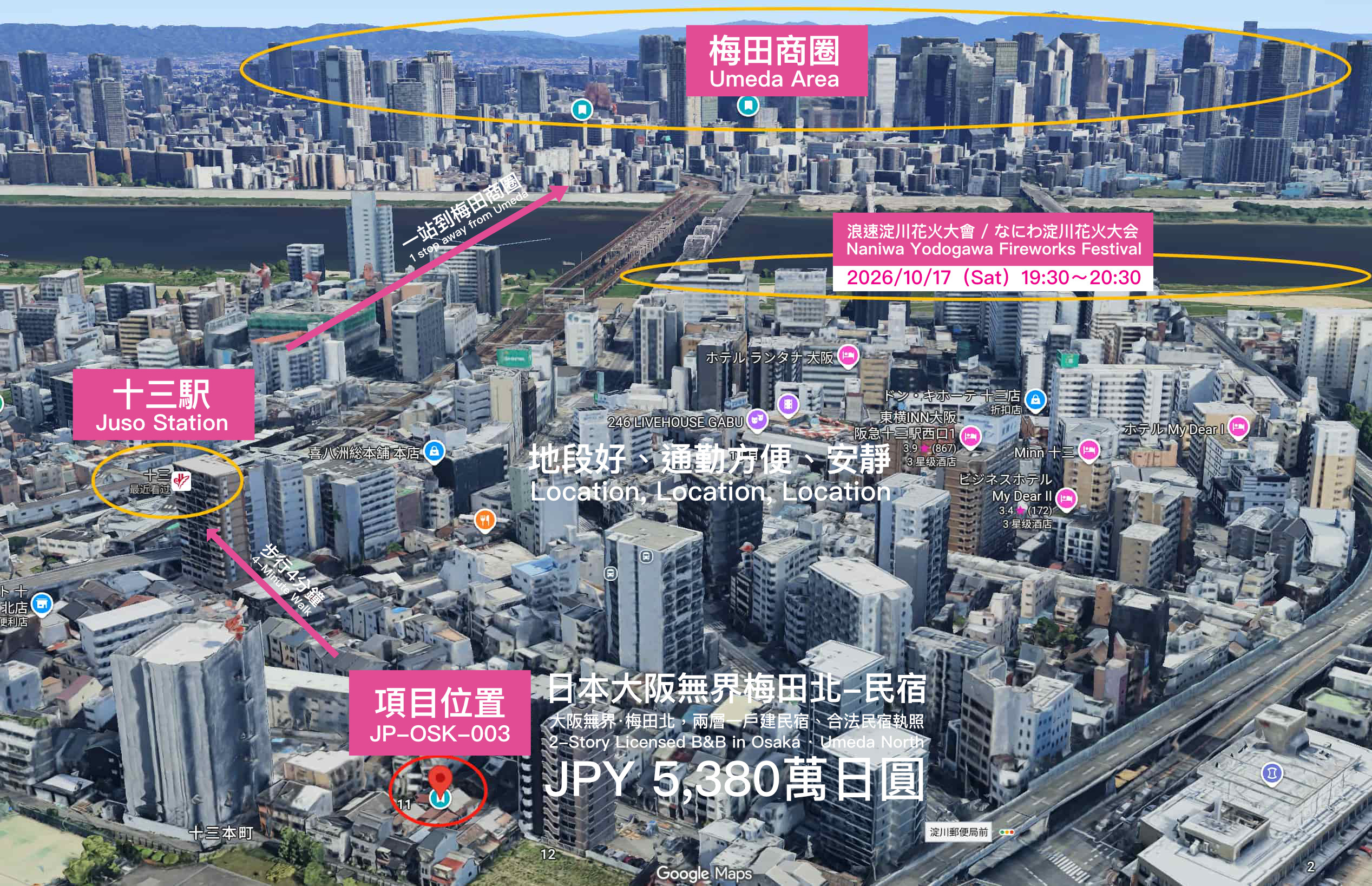 日本大阪淀川區無界梅田北民宿