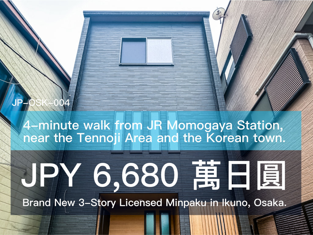 JPY 6,680 Brand New 3-Story Licensed Minpaku in Ikuno, Osaka.